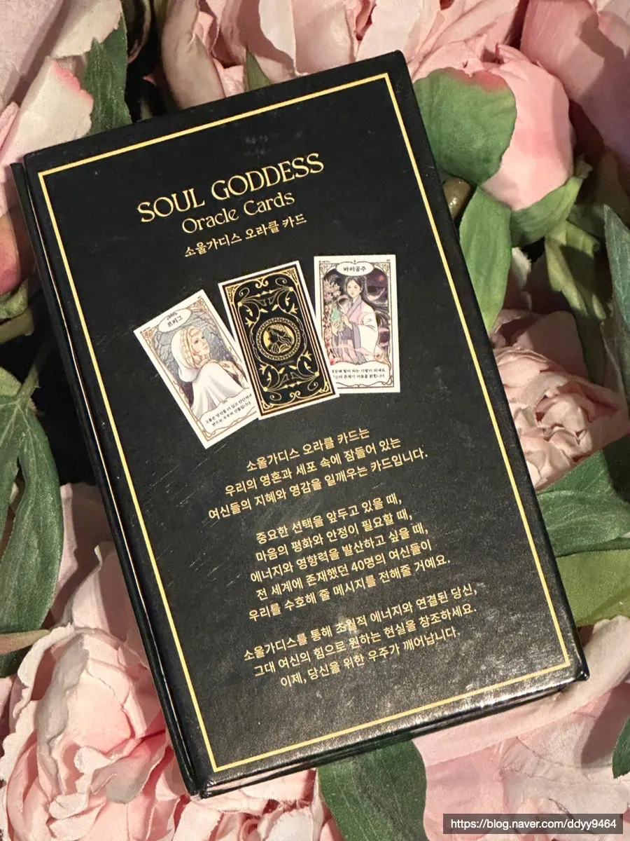 SoulGoddess Oracle Cards set contents