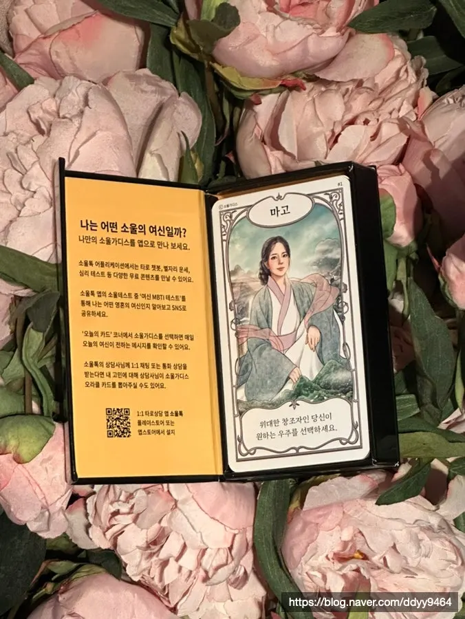 Oracle cards drawn before making a choice