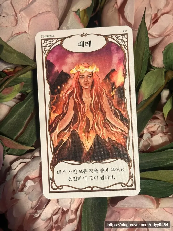 Oracle card drawn for a money-luck question