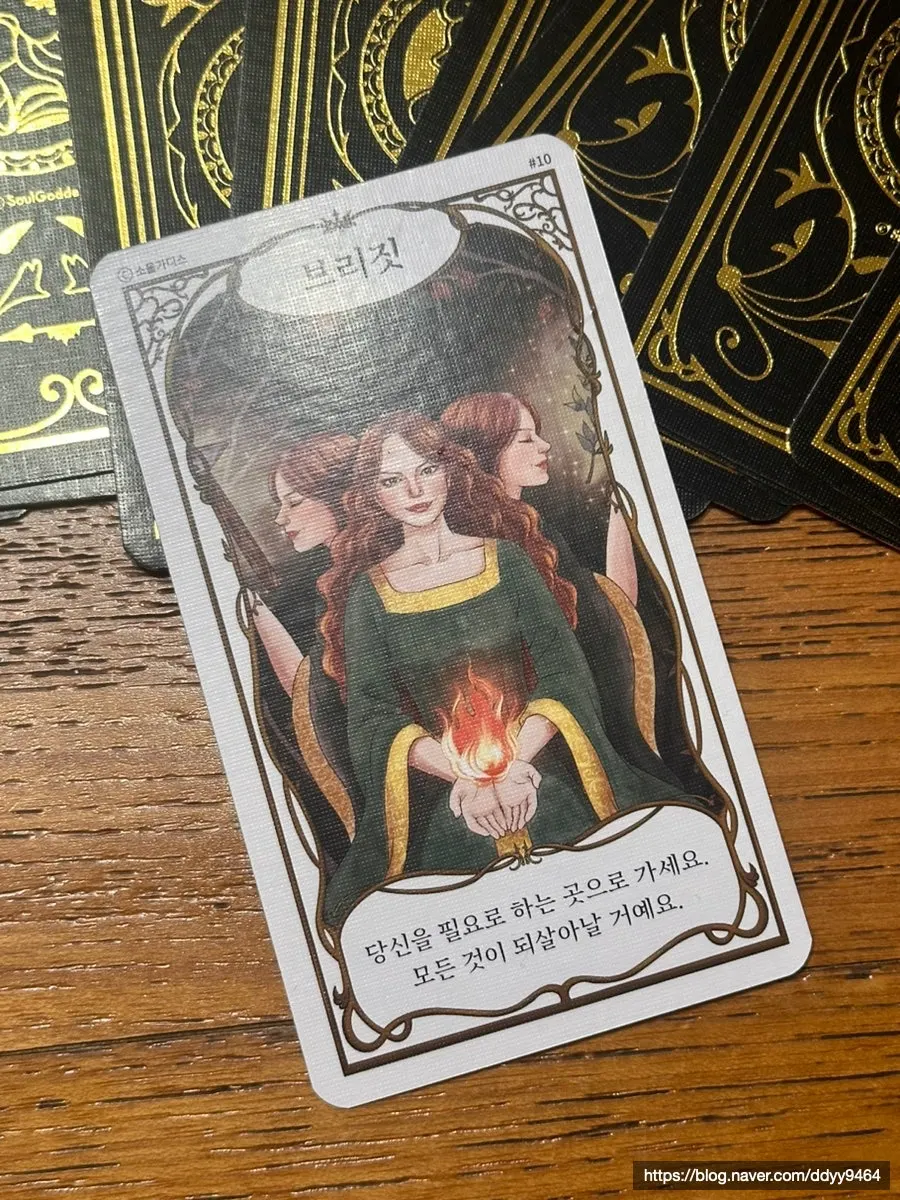 Oracle card for a muscle-mass goal question