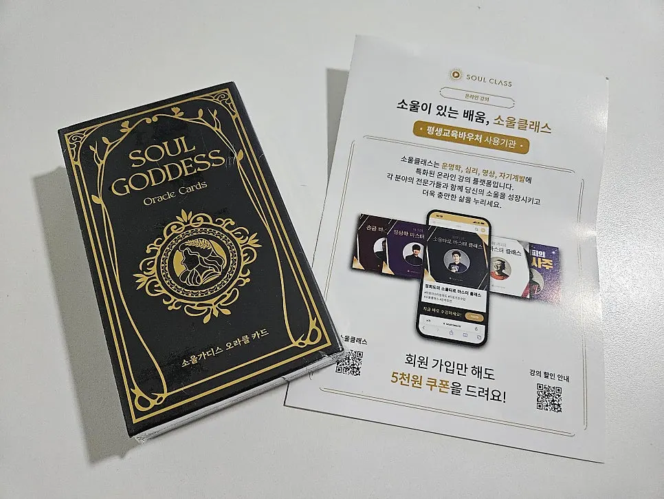 Introduction to SoulGoddess Oracle Cards