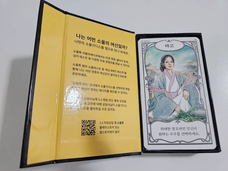 Goddess oracle cards with gold lettering