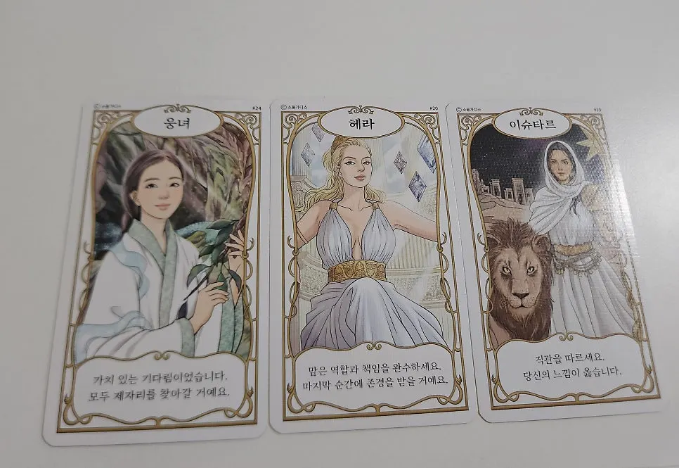 Goddess cards from celestial to underworld realms