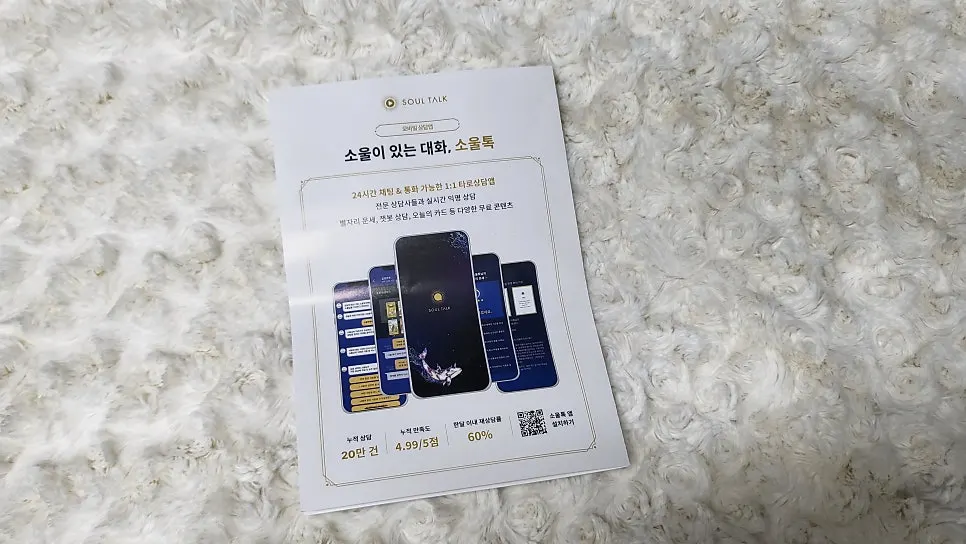 SoulGoddess card package