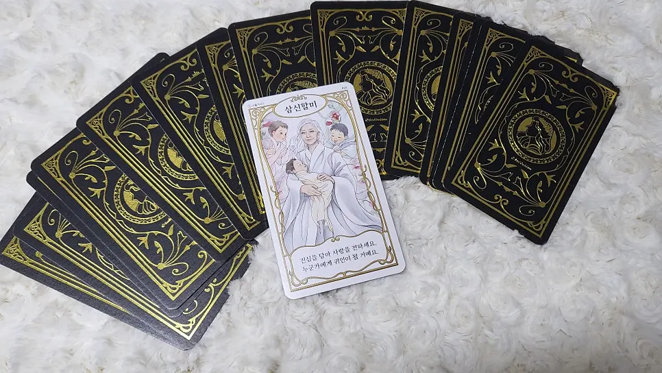 Mago-sin and goddess card explanations