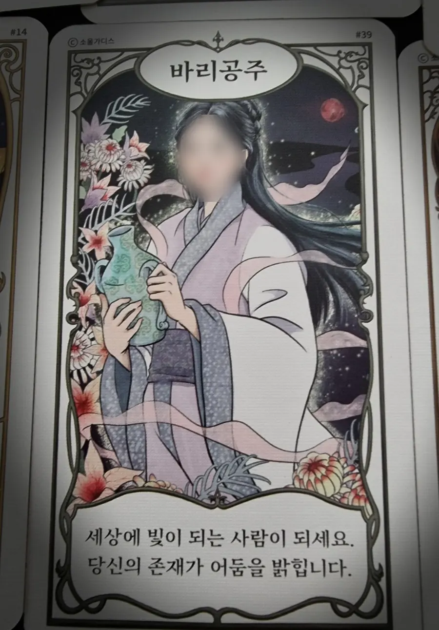 韓国の女神が含まれたオラクルカード