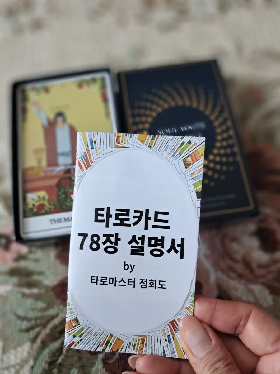 A tarot beginner's first Soul Weight Tarot Cards reading and smooth spread