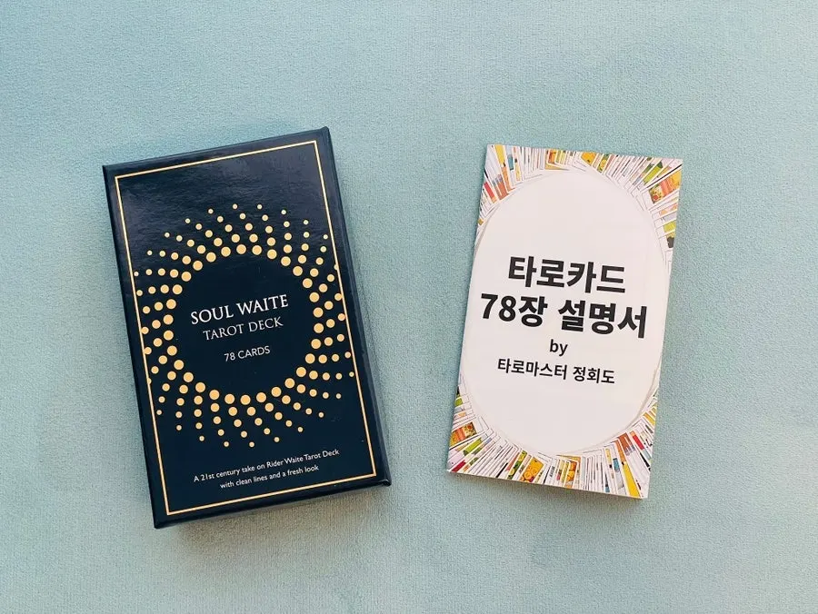 타로카드와 타로 설명서 구성