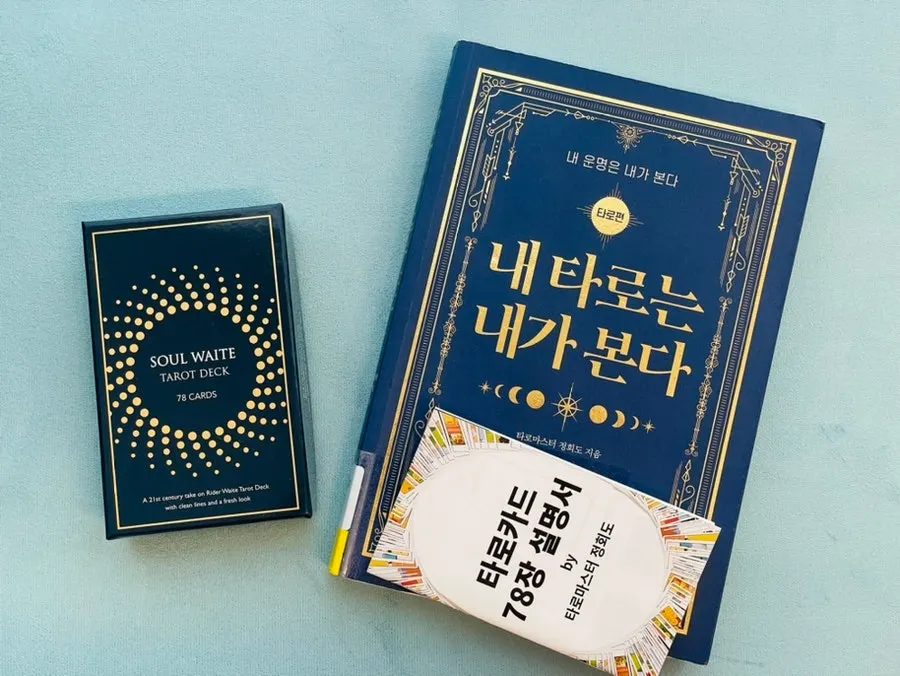색감이 선명한 타로카드