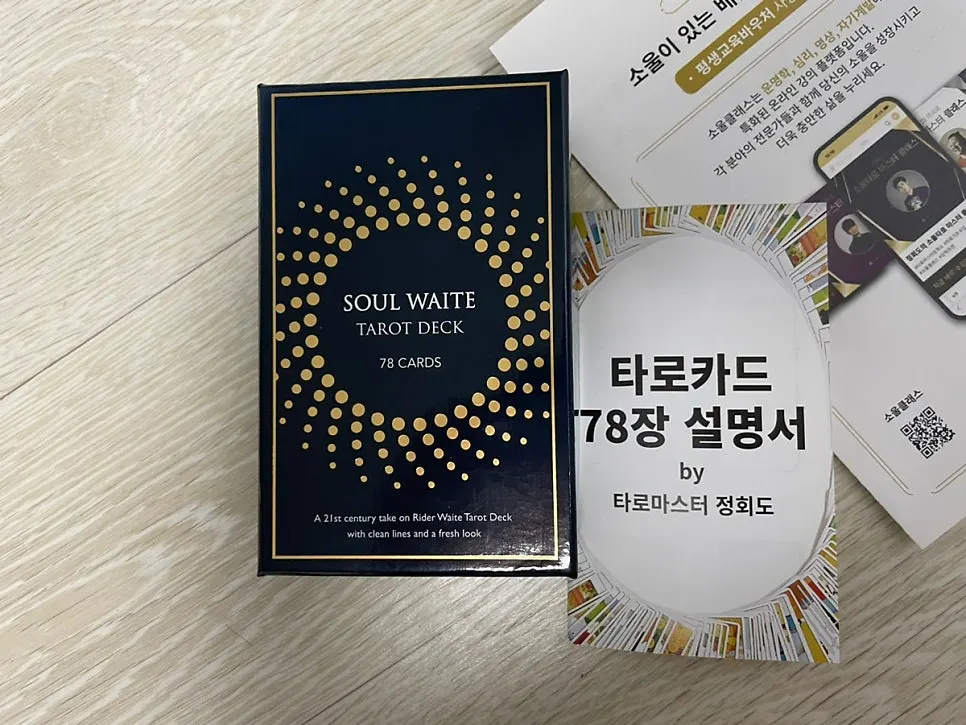 소울 웨이트 타로카드 덱