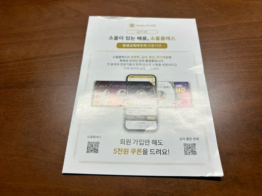 소울클래스 타로 학습 안내