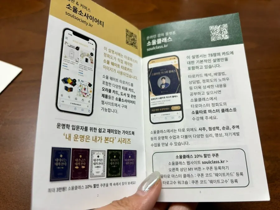 소울톡앱 무료 상담 안내