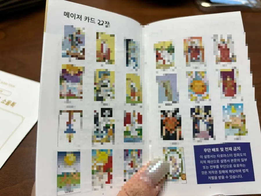 소울톡앱 관련 안내 화면