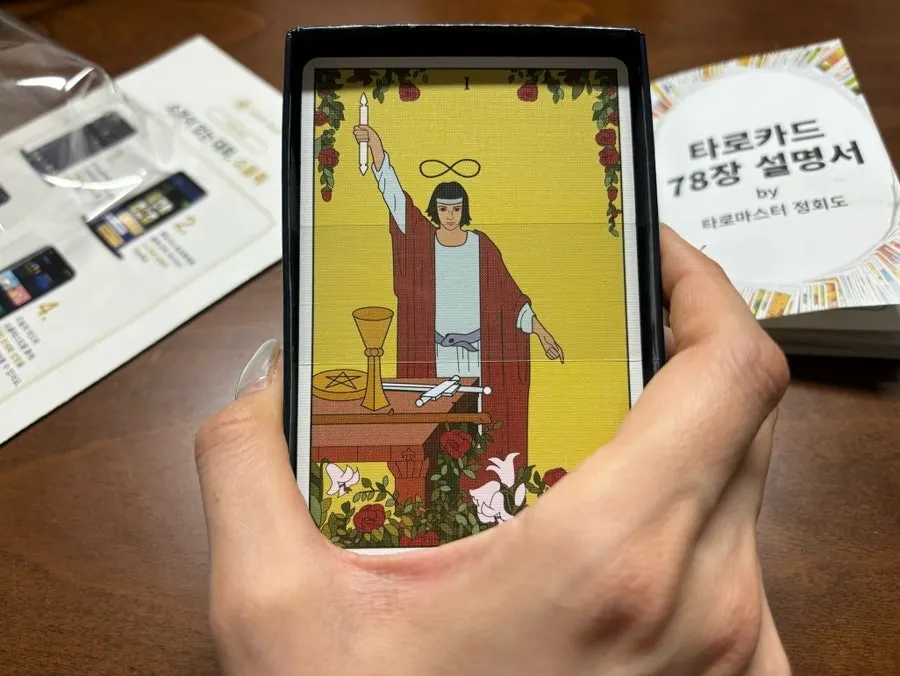 직접 펼쳐 본 소울 웨이트 타로카드
