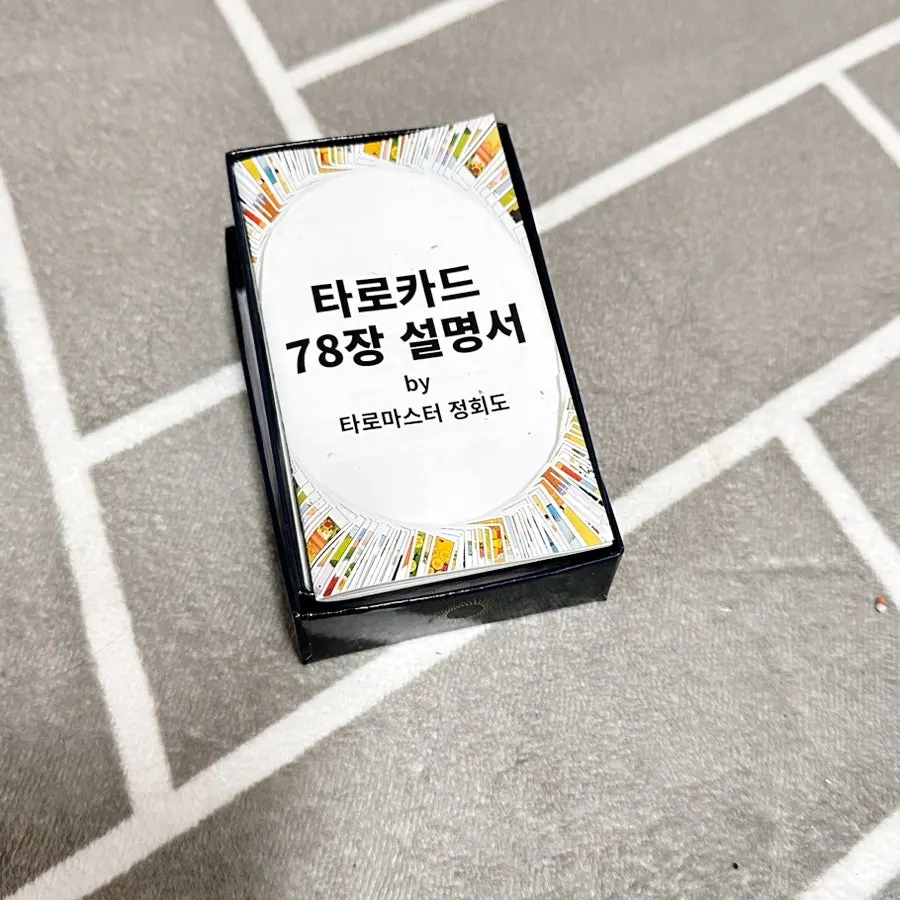 개봉 전 소울 웨이트 타로카드 박스