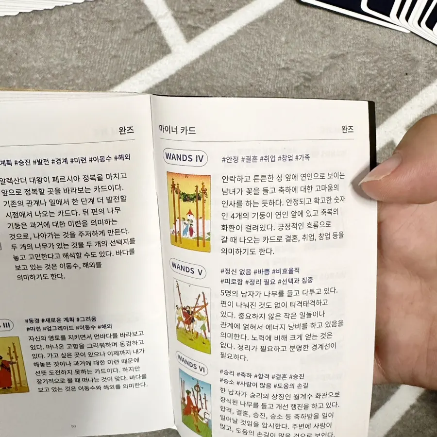80장 구성의 소울 웨이트 타로카드