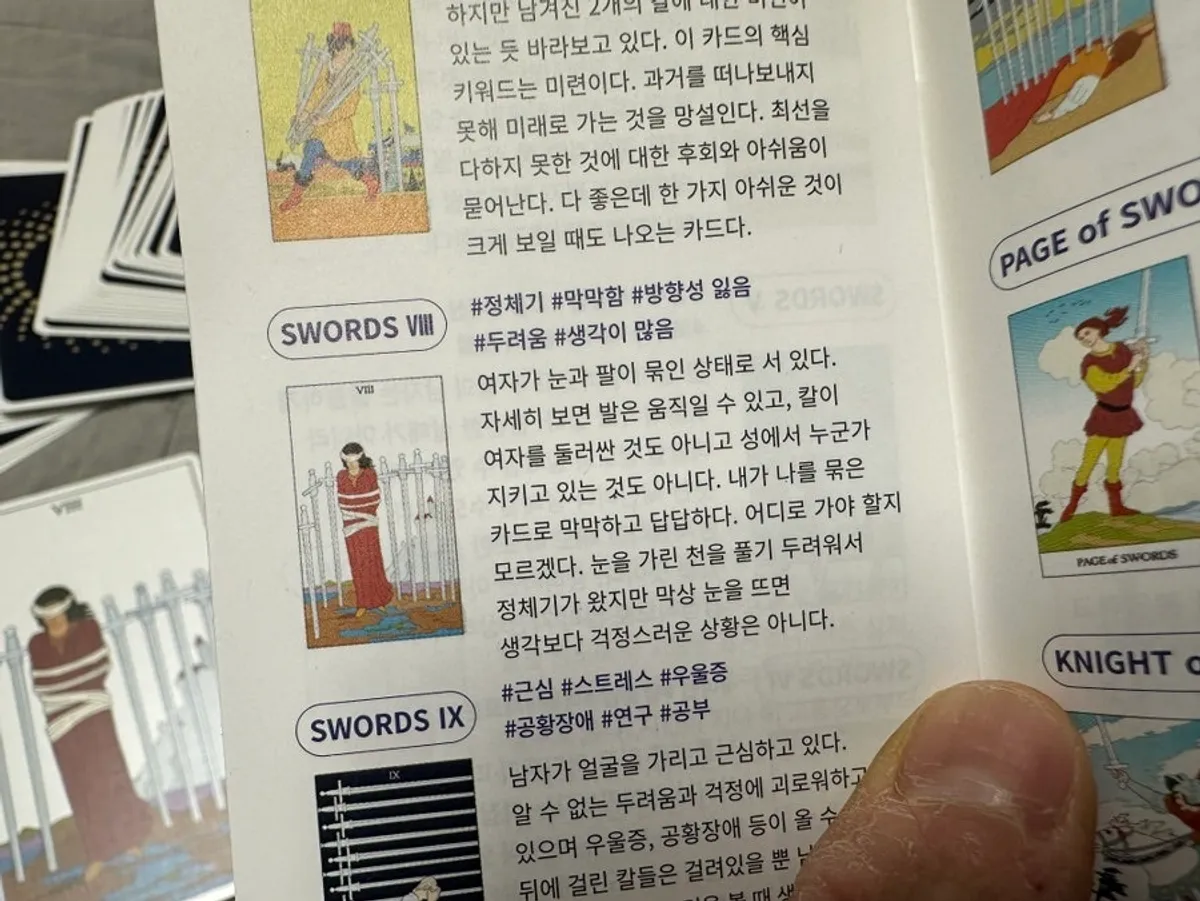 금전운 타로카드 리딩