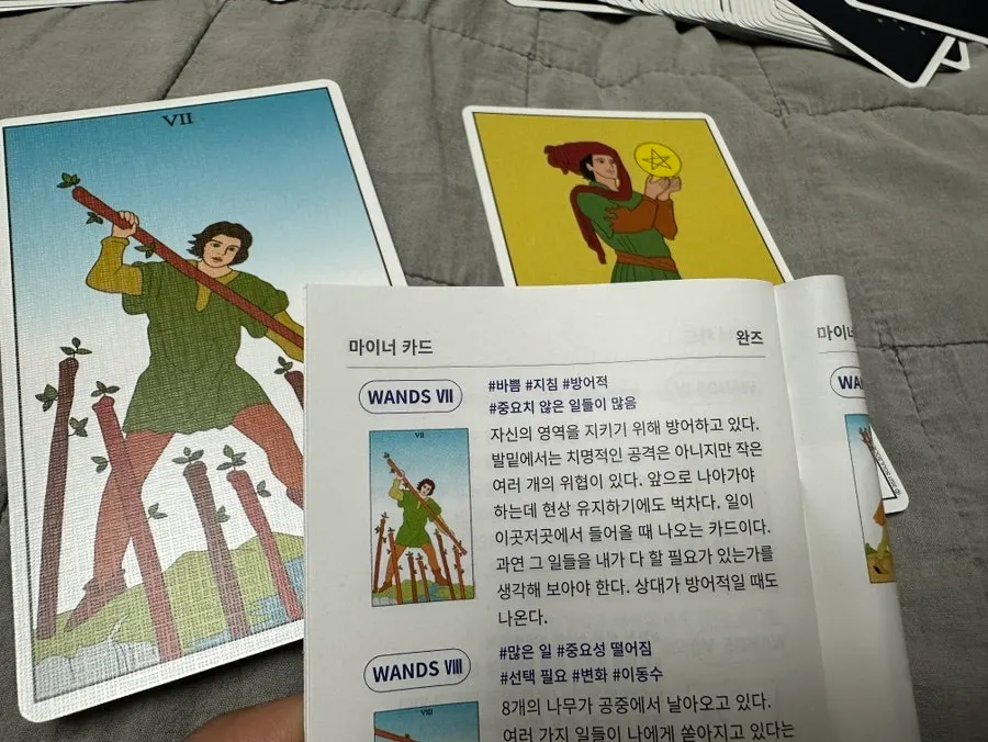 Near-future tarot interpretation