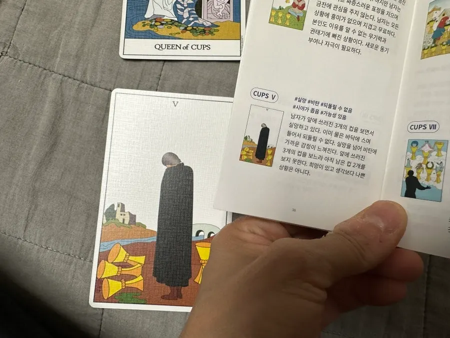Relationship tarot reading card arrangement