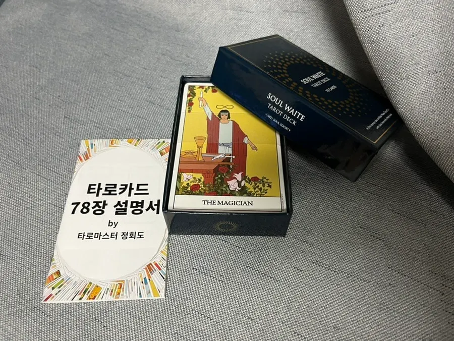 Image related to the Jeong Hoedo Soul Waite guidebook