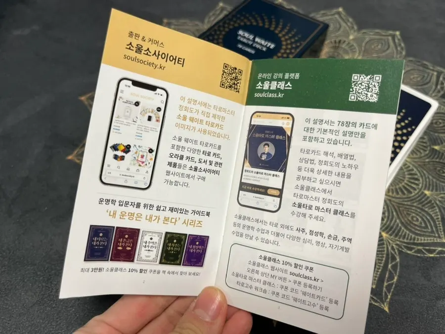 Image of a guidebook for tarot study