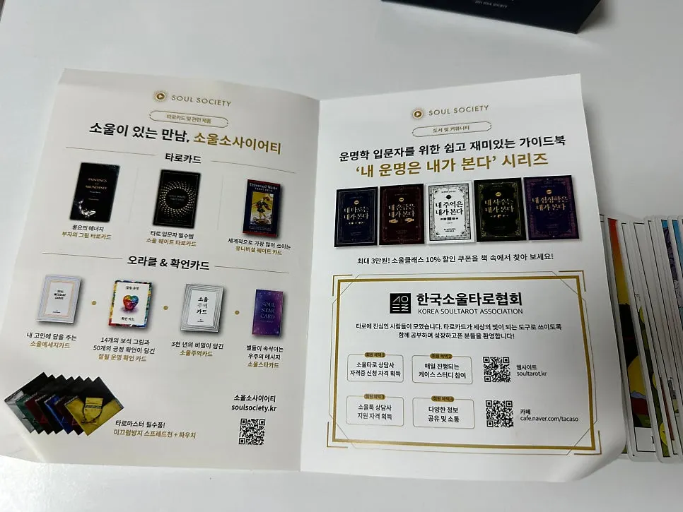 Soul Weight Tarot Card and guide card contents