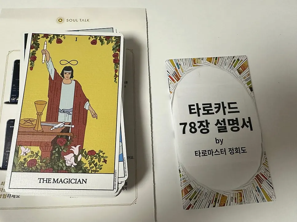 A 78-card tarot deck for self-study