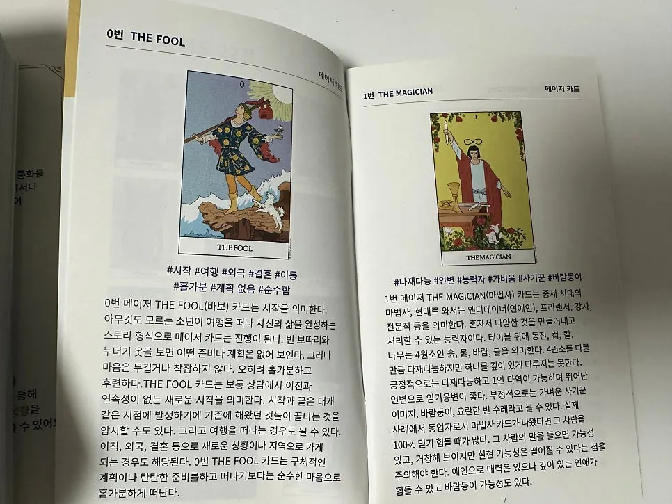 The sturdy box and tarot card material