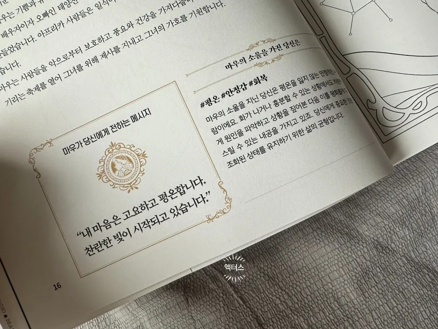 여신 도안과 원본 그림 구성