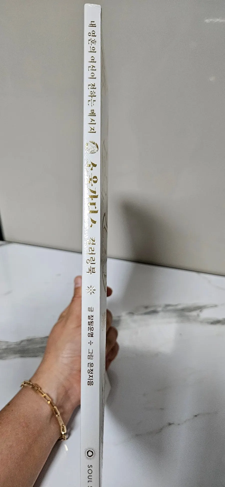 Words on the back of the Soul Goddess coloring book