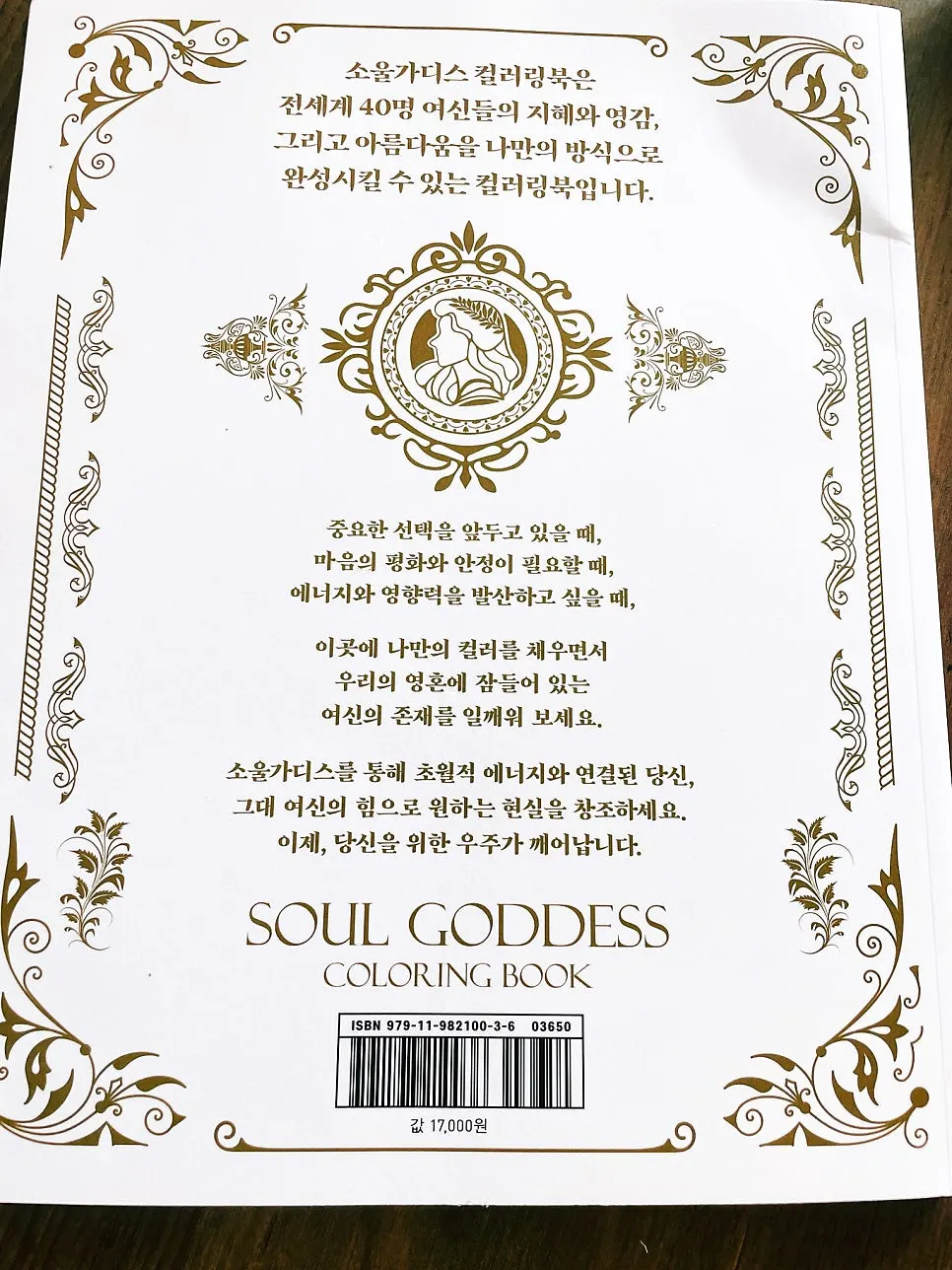 Illustrations included in the goddess coloring book