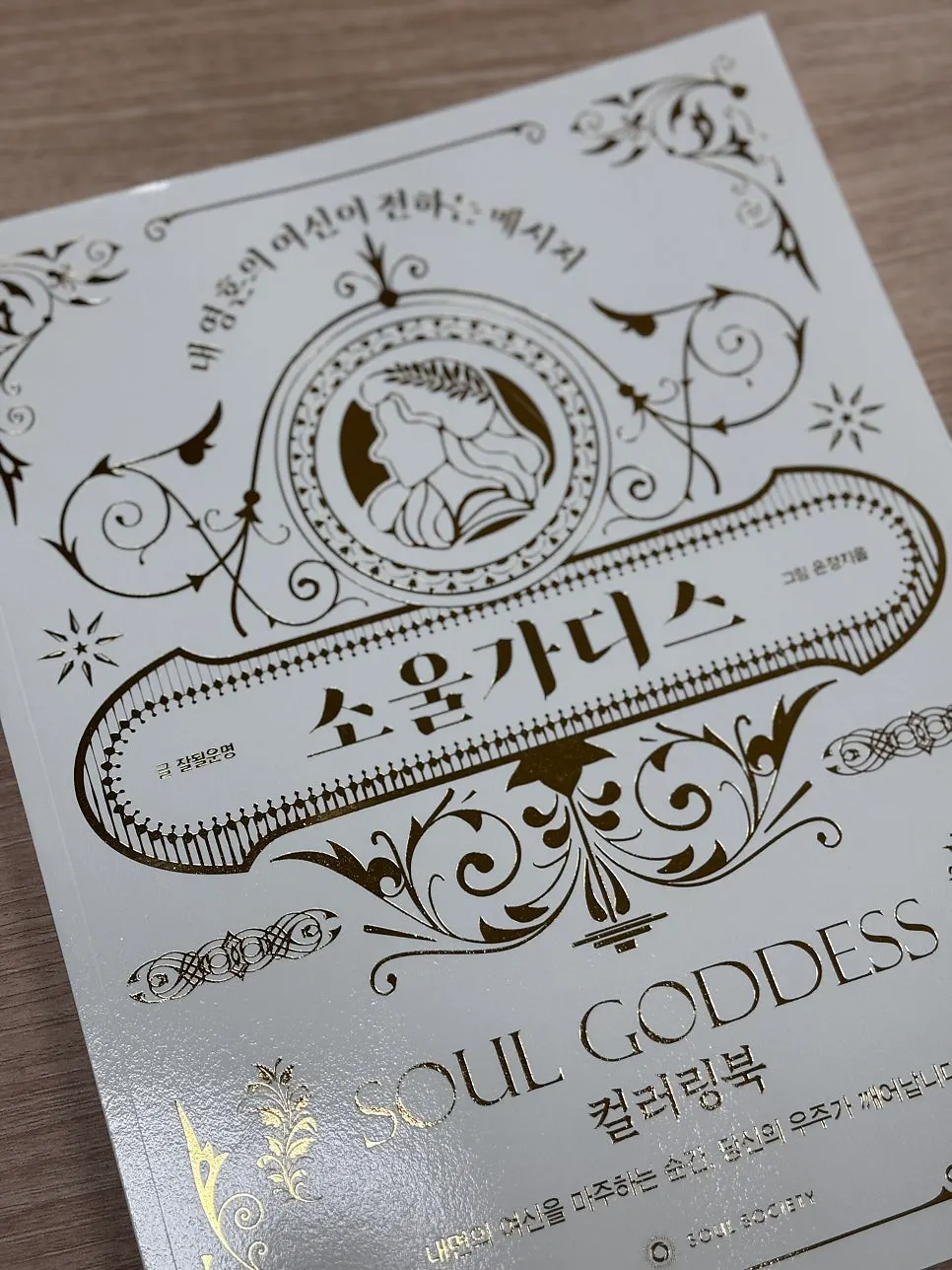 A portable coloring book