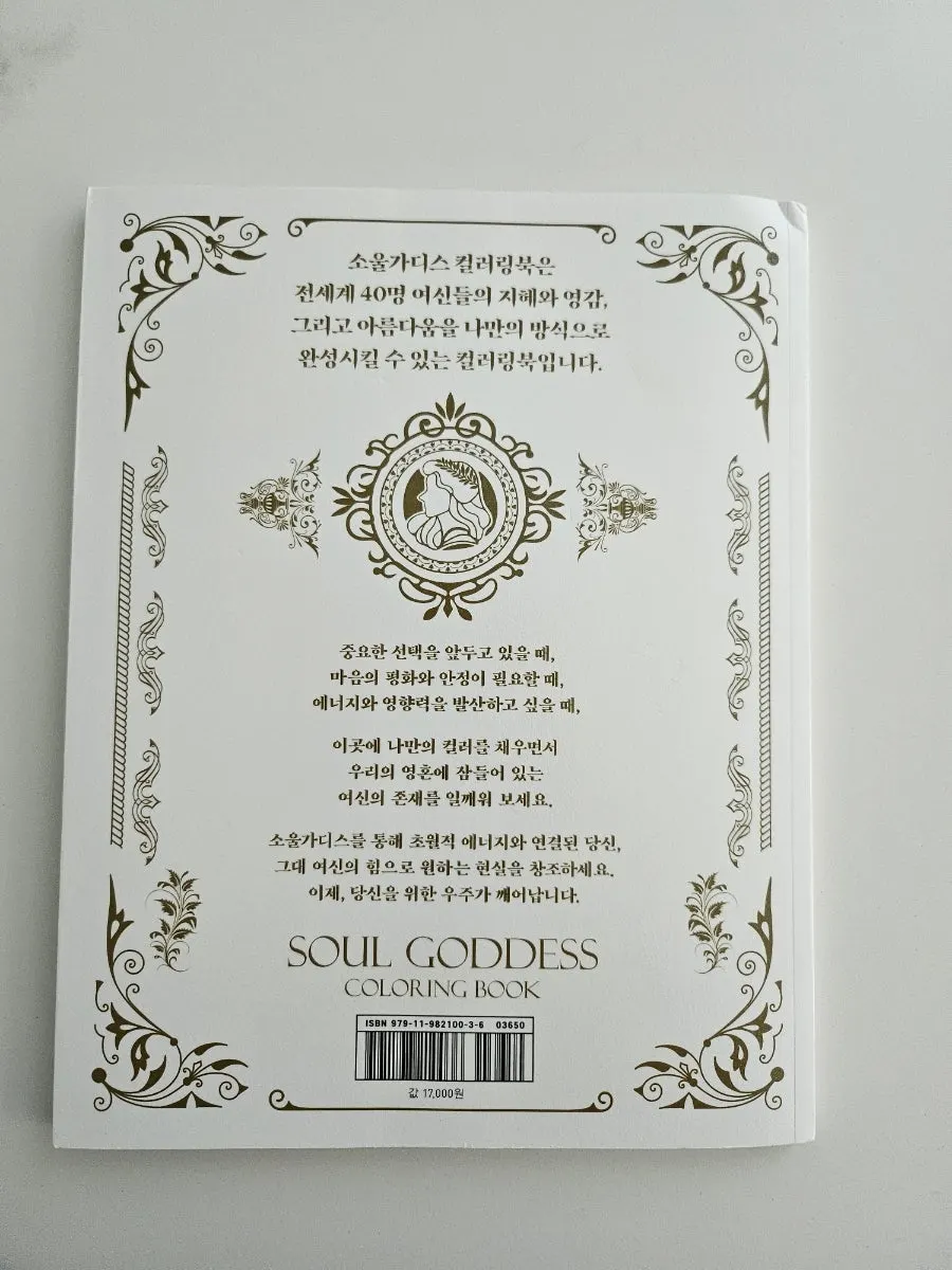 Goddess stories and coloring-book designs