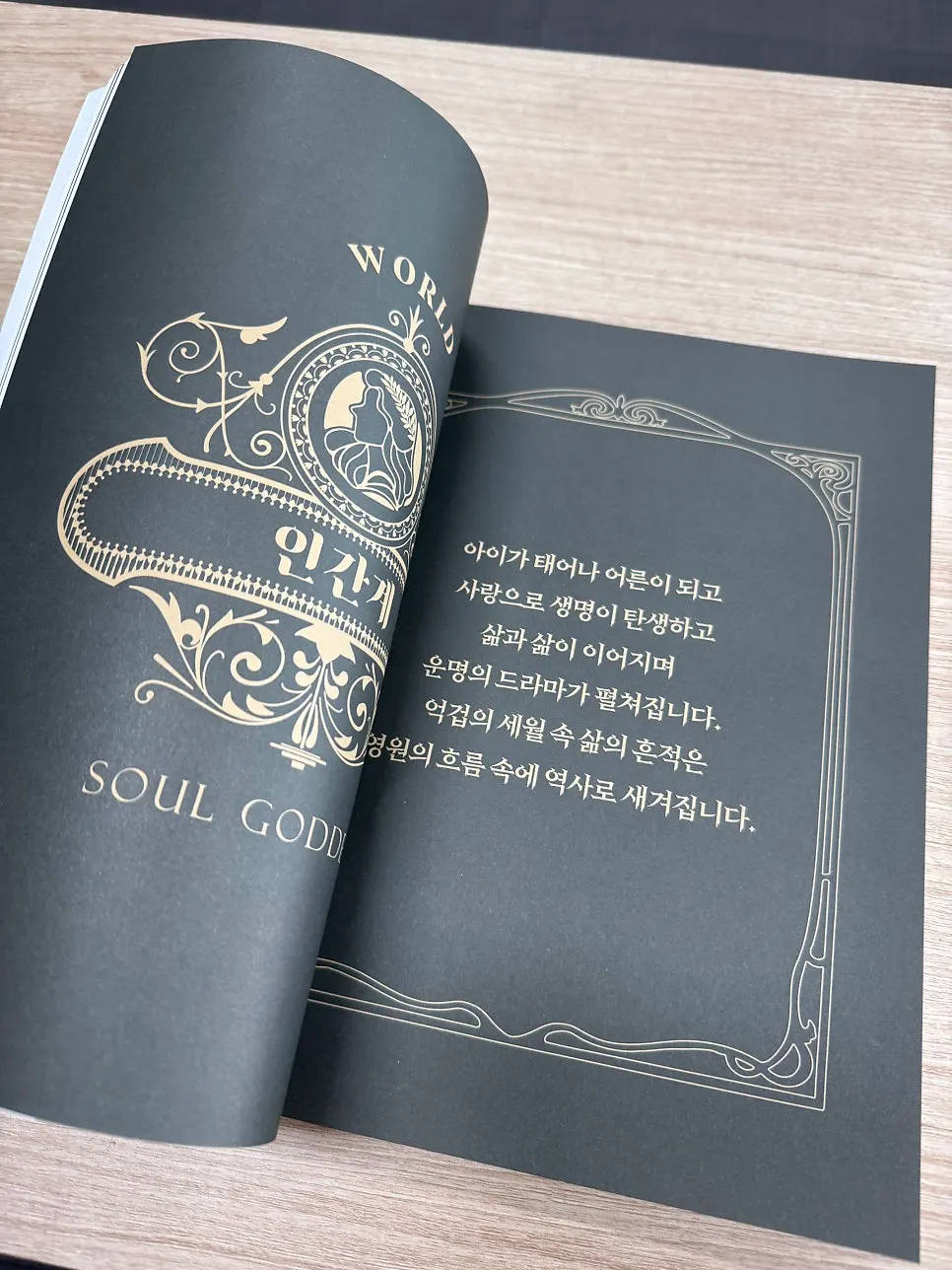 SoulGoddess goddess coloring book