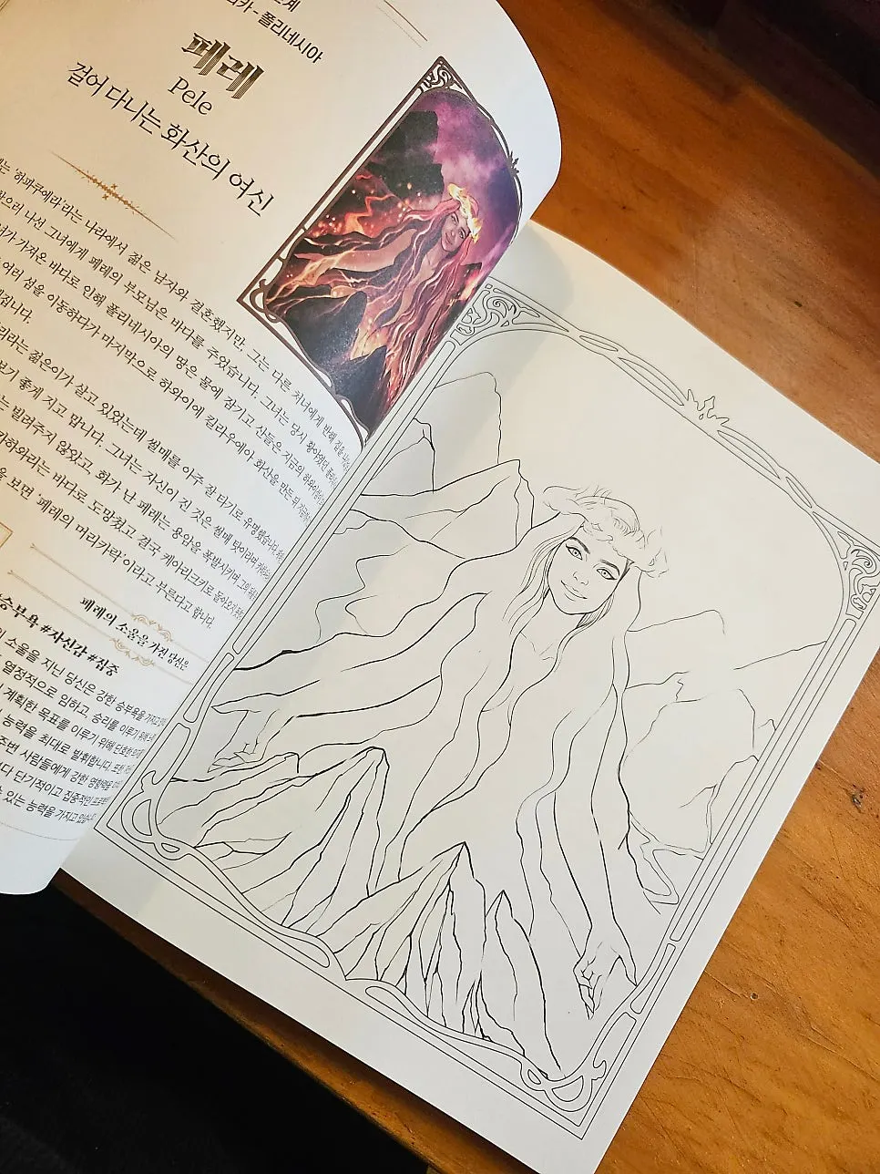 A goddess illustration coloring-book page