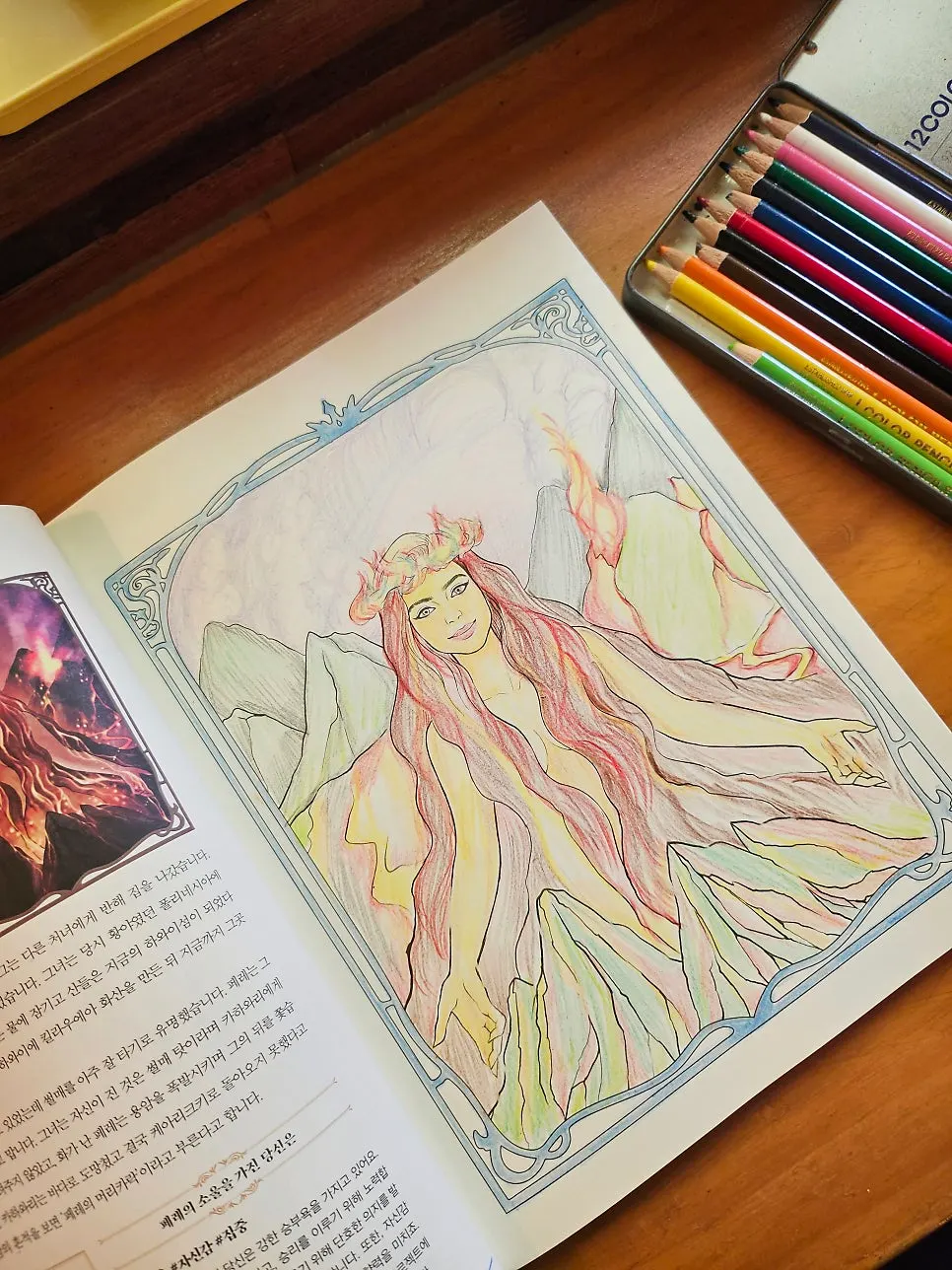The immersion I felt while coloring