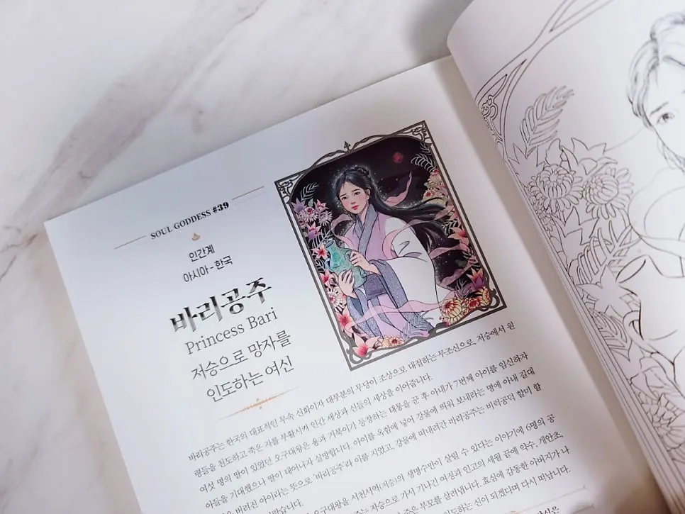 꽃을 더 색칠할 플로라 페이지