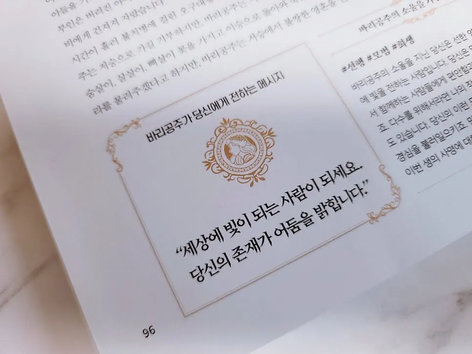 한국 여신 바리공주 컬러링 페이지