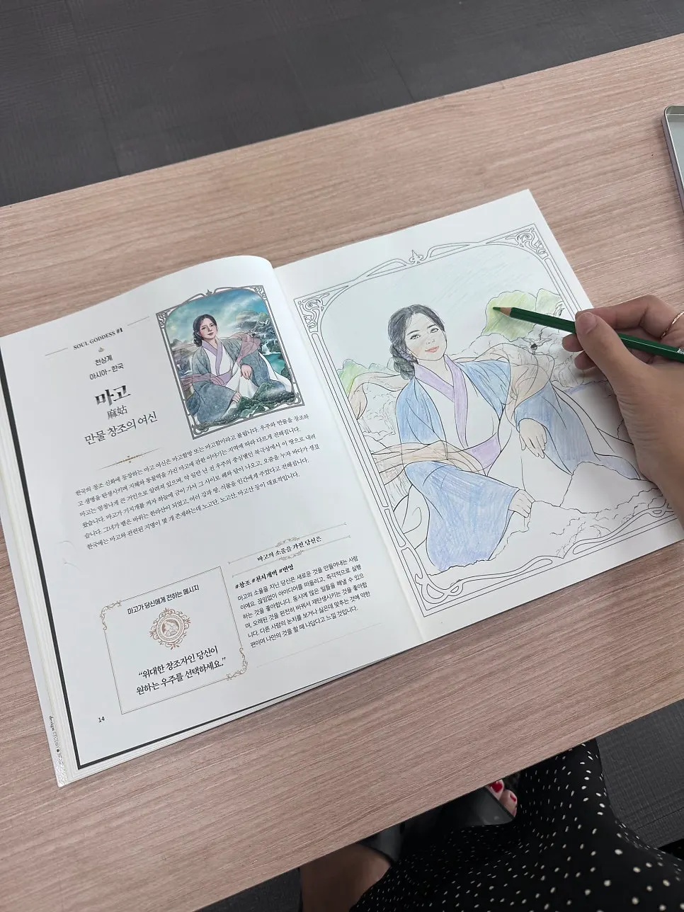Coloring a coloring book with colored pencils