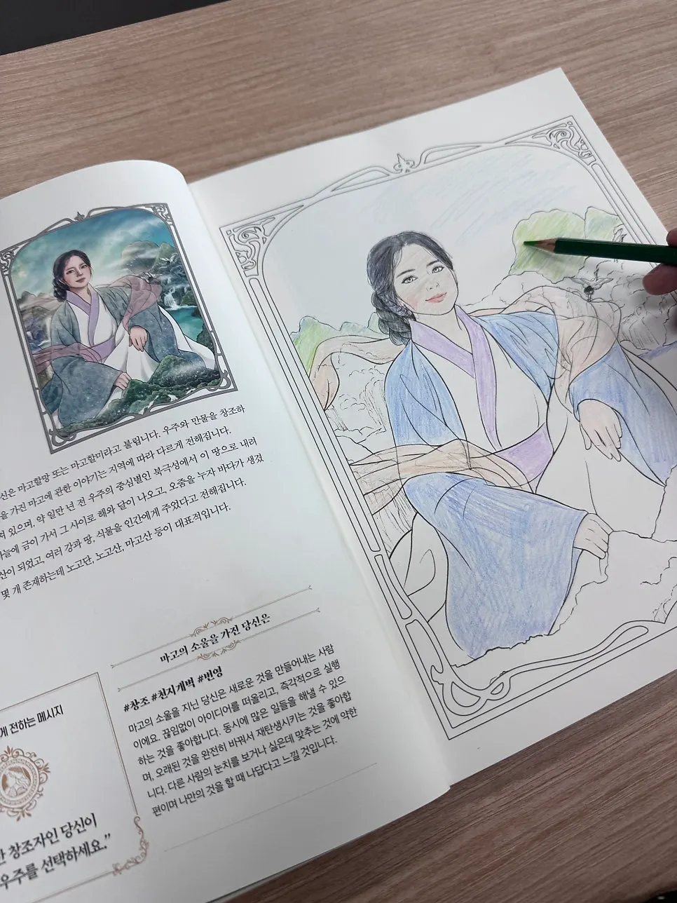 Matching similar colors while coloring