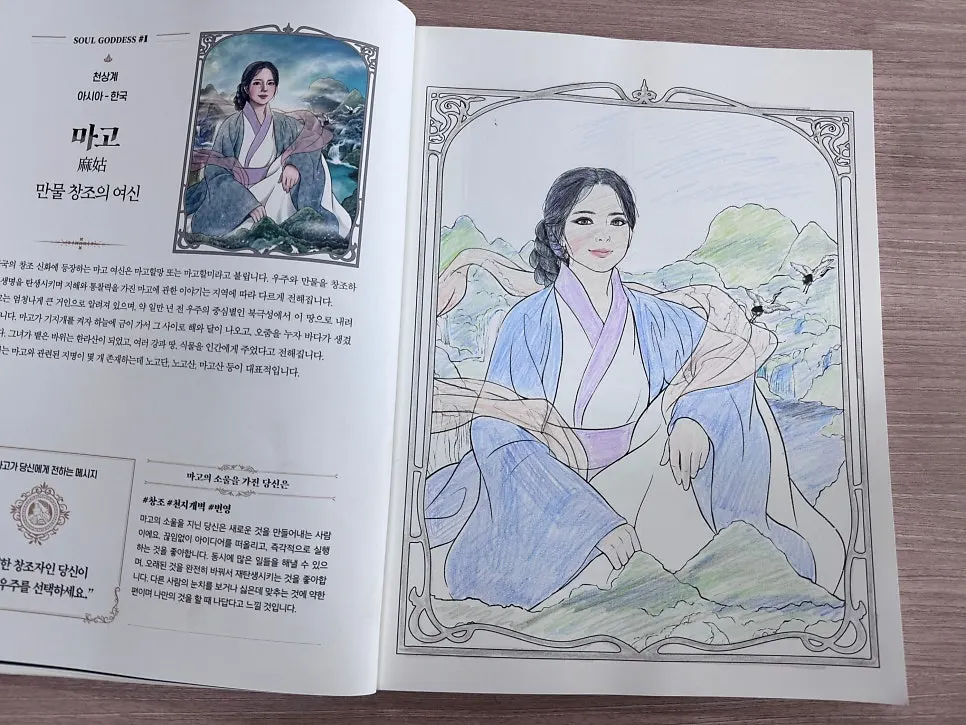 Coloring process in a coloring book