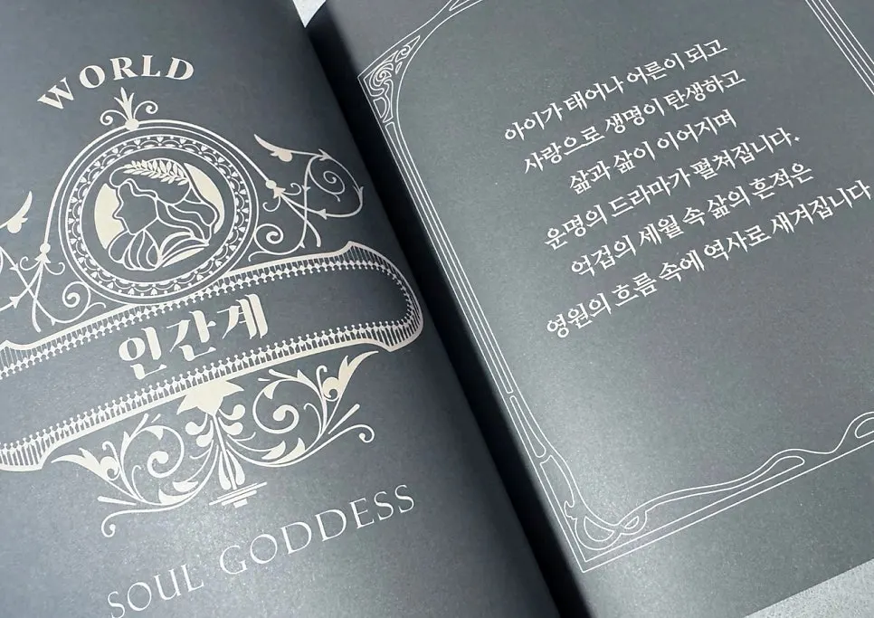 SoulTalk app and coloring book guide