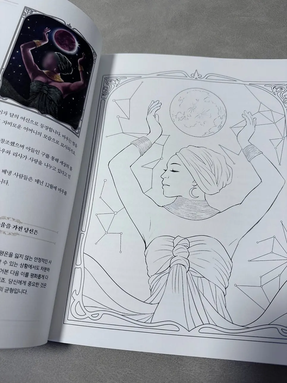 女神メッセージ入り塗り絵本の内ページ