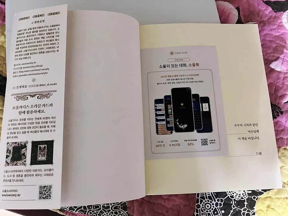 소울가디스 컬러링북 관련 이미지