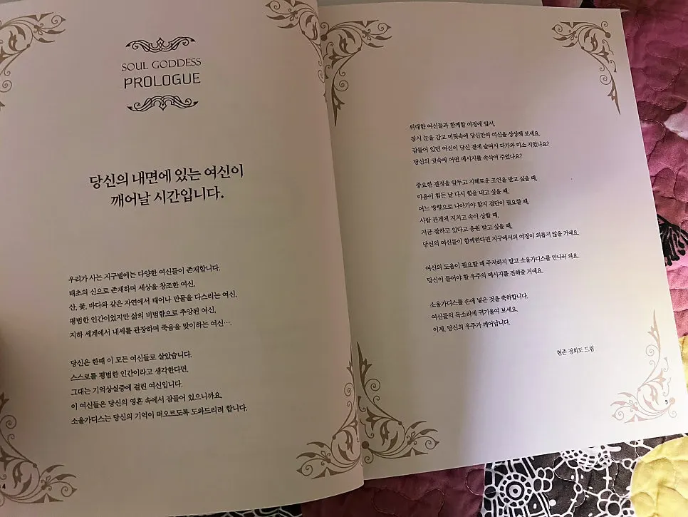 소울가디스 색칠 공부 관련 이미지