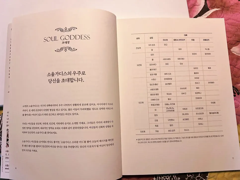 소울가디스 컬러링북 관련 이미지