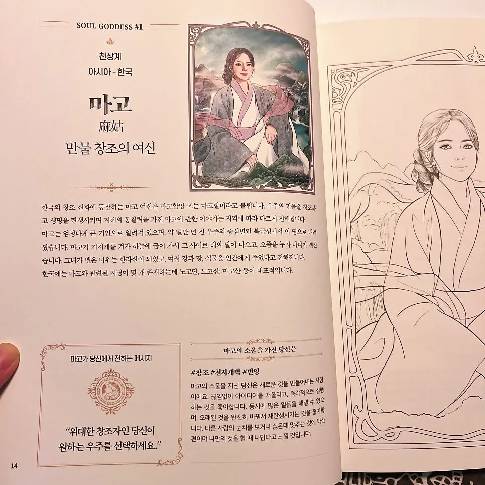 소울가디스 주제 활동 관련 이미지