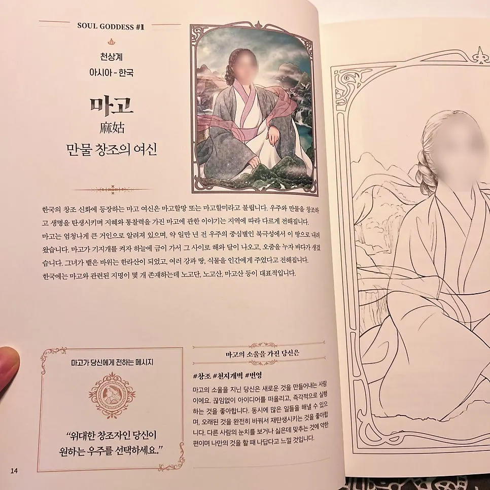 SoulGoddessテーマ活動関連の画像
