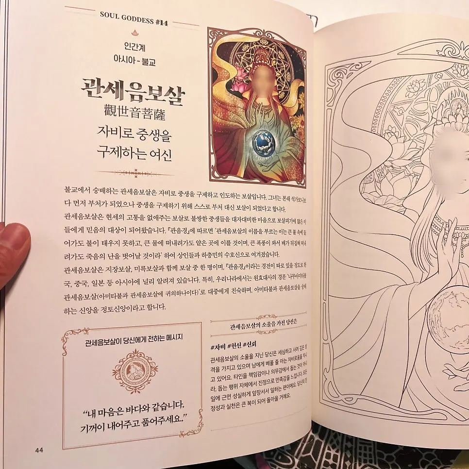 SoulGoddessオラクルカード関連の画像