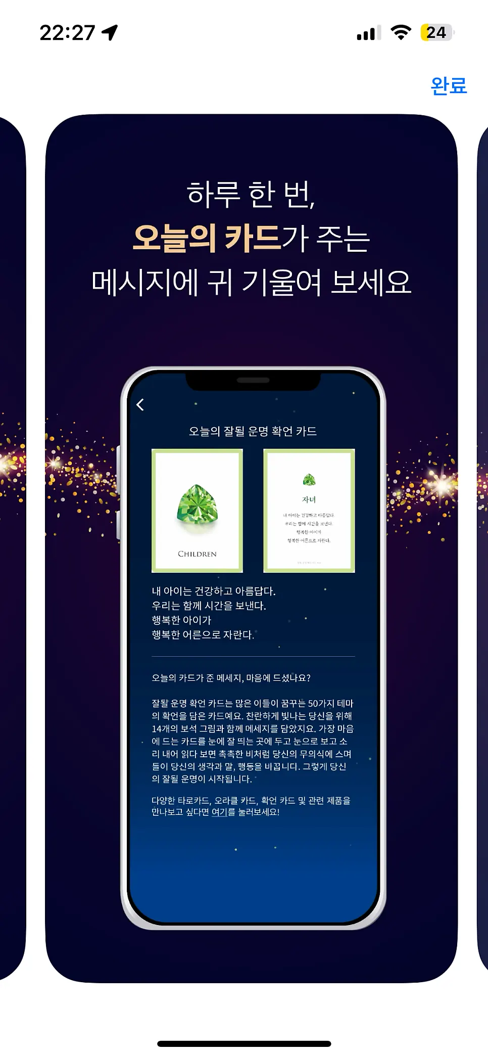 여신 MBTI 관련 소울가디스 이미지